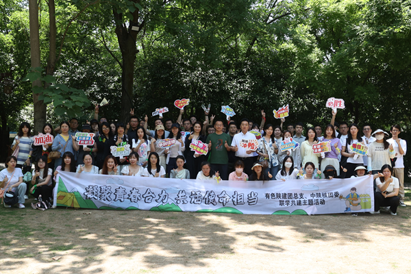 “凝聚青春活力，共話使命擔(dān)當(dāng)”  ——公司團(tuán)總支、中陜核團(tuán)委開展聯(lián)學(xué)共建主題活動(dòng)