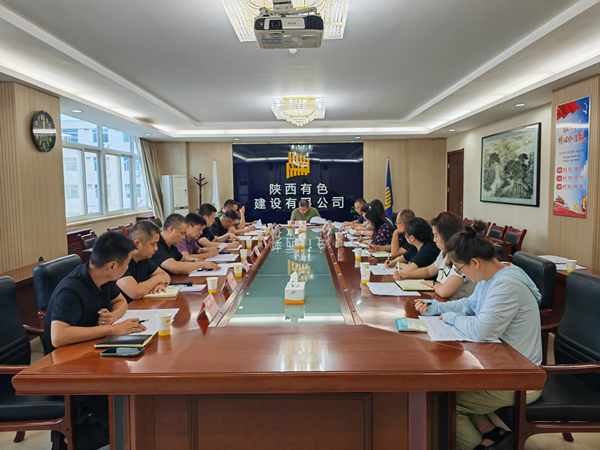 公司召開(kāi)“兩金”壓降專題會(huì)