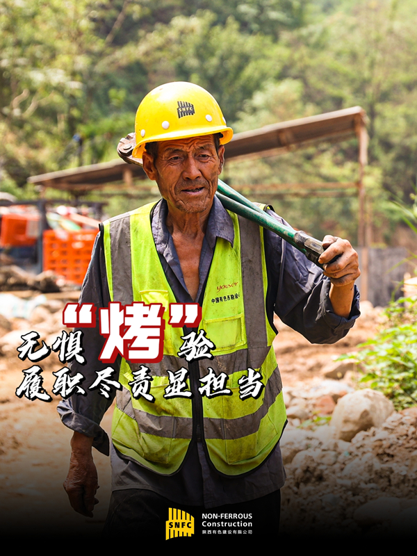 陽(yáng)光很烈，他們很“燃”！致敬，高溫下的建設(shè)者！