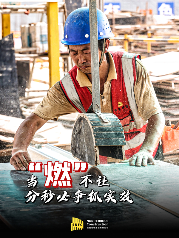 陽(yáng)光很烈，他們很“燃”！致敬，高溫下的建設(shè)者！(二）