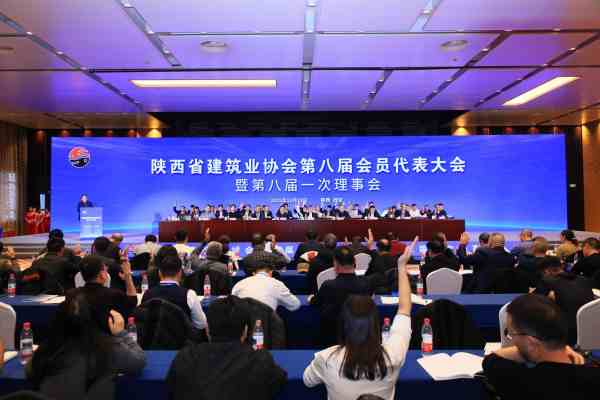 公司再次當(dāng)選陜建協(xié)副會長單位